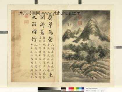 清张若霭画墨妙珠林（卯）册大暑.jpg