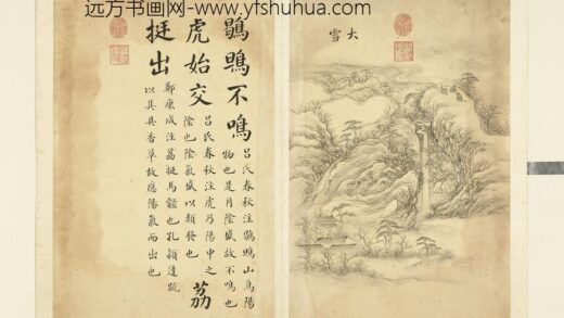 清张若霭画墨妙珠林（卯）册大雪.jpg