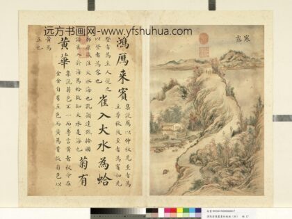清张若霭画墨妙珠林（卯）册寒露.jpg