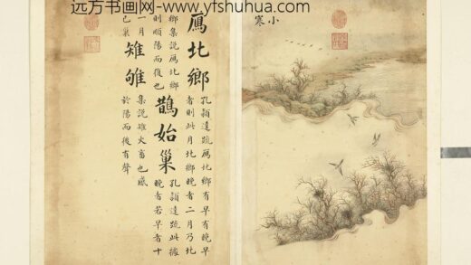 清张若霭画墨妙珠林（卯）册小寒.jpg