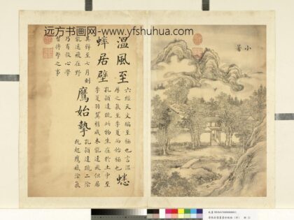 清张若霭画墨妙珠林（卯）册小暑.jpg