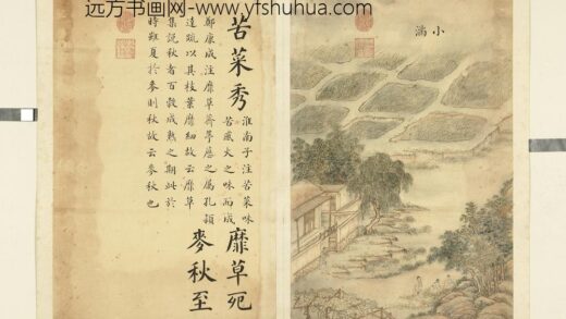清张若霭画墨妙珠林（卯）册小满.jpg