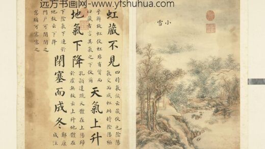 清张若霭画墨妙珠林（卯）册小雪.jpg