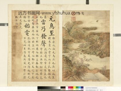 清张若霭画墨妙珠林（卯）册惊蛰.jpg