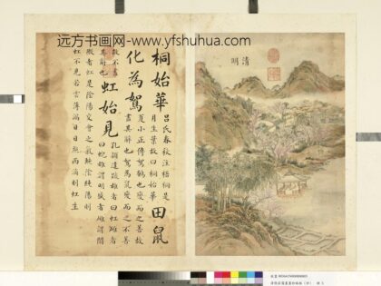 清张若霭画墨妙珠林（卯）册清明.jpg