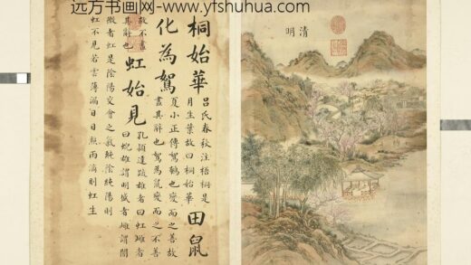 清张若霭画墨妙珠林（卯）册清明.jpg
