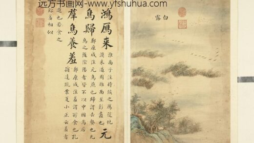 清张若霭画墨妙珠林（卯）册白露.jpg