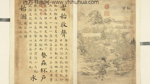清张若霭画墨妙珠林（卯）册秋分.jpg