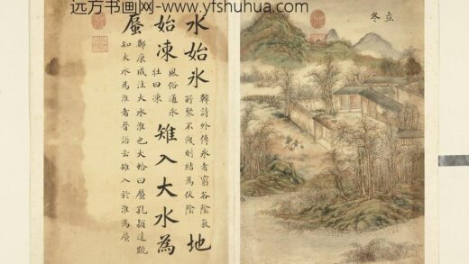 清张若霭画墨妙珠林（卯）册立冬.jpg
