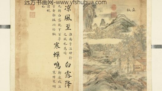清张若霭画墨妙珠林（卯）册立秋.jpg
