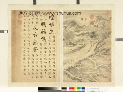 清张若霭画墨妙珠林（卯）册芒种.jpg