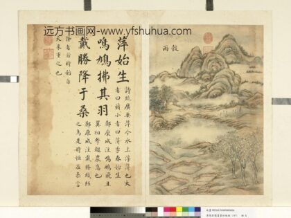 清张若霭画墨妙珠林（卯）册谷雨.jpg