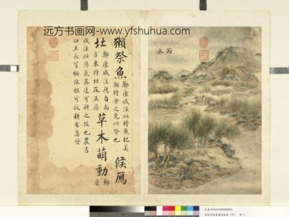 清张若霭画墨妙珠林（卯）册雨水.jpg