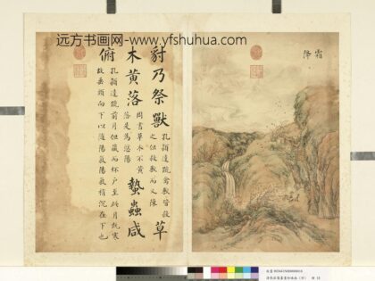 清张若霭画墨妙珠林（卯）册霜降.jpg