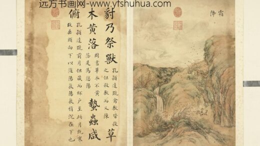 清张若霭画墨妙珠林（卯）册霜降.jpg