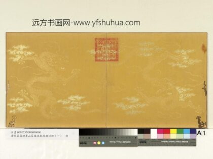 清张若霭避暑山庄图并乾隆题诗册（一）册 1.jpg