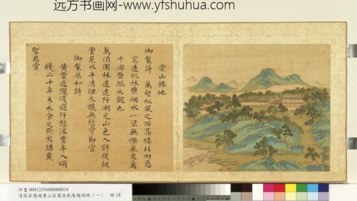 清张若霭避暑山庄图并乾隆题诗册（一）册云山胜地.jpg