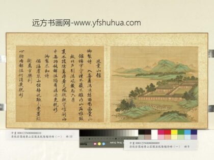 清张若霭避暑山庄图并乾隆题诗册（一）册延熏山馆.jpg