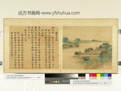 清张若霭避暑山庄图并乾隆题诗册（一）册无暑清凉.jpg