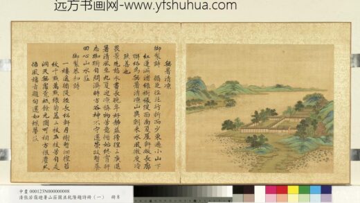 清张若霭避暑山庄图并乾隆题诗册（一）册无暑清凉.jpg