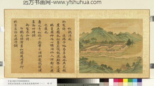 清张若霭避暑山庄图并乾隆题诗册（一）册松鹤清越.jpg