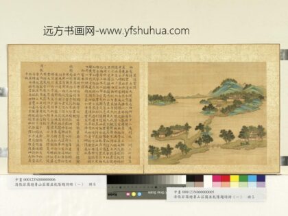 清张若霭避暑山庄图并乾隆题诗册（一）册芝径云堤.jpg