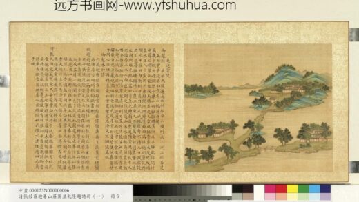 清张若霭避暑山庄图并乾隆题诗册（一）册芝径云堤.jpg
