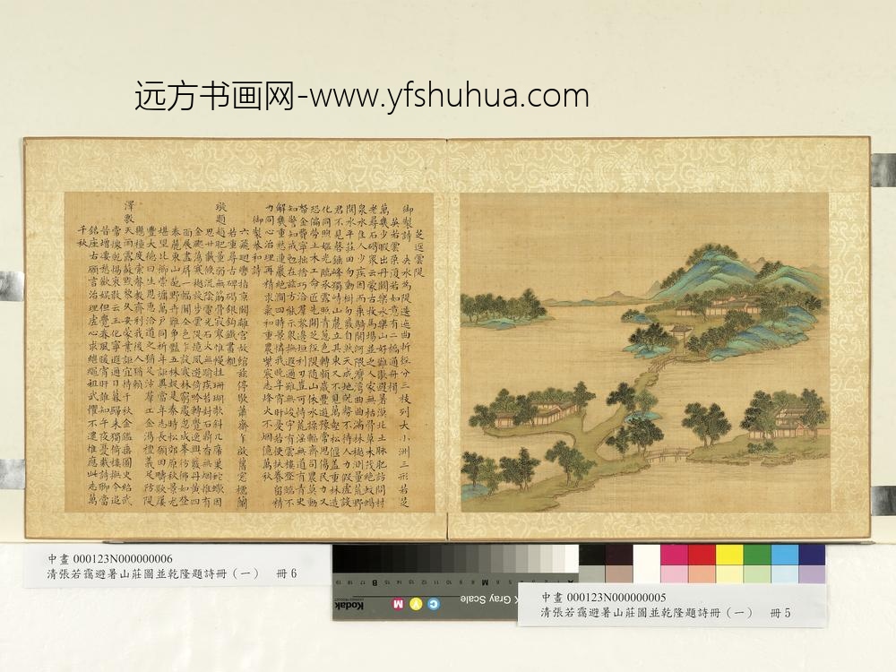 清张若霭避暑山庄图并乾隆题诗册（一）册芝径云堤
