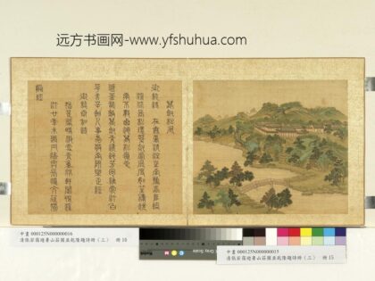 清张若霭避暑山庄图并乾隆题诗册（三）册万壑松风.jpg
