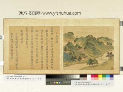 清张若霭避暑山庄图并乾隆题诗（三）册云容水态.jpg