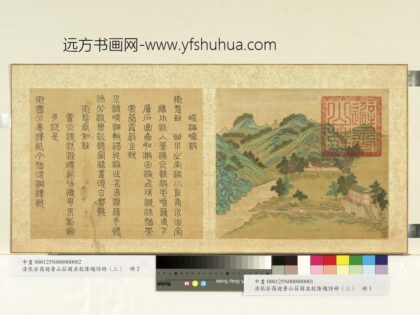 清张若霭避暑山庄图并乾隆题诗（三）册暖溜暄波.jpg