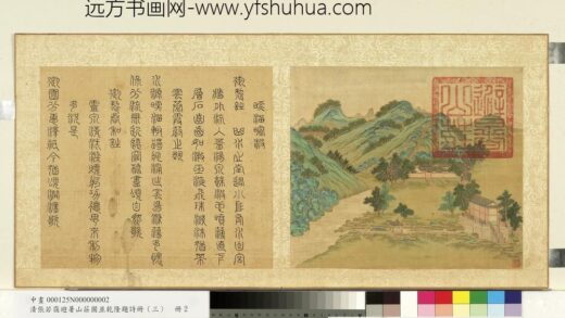 清张若霭避暑山庄图并乾隆题诗（三）册暖溜暄波.jpg