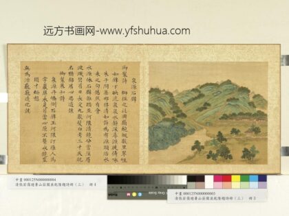 清张若霭避暑山庄图并乾隆题诗（三）册泉源石壁.jpg