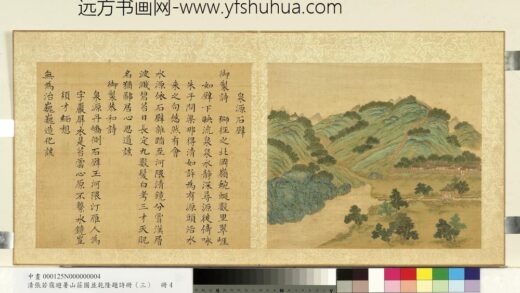 清张若霭避暑山庄图并乾隆题诗（三）册泉源石壁.jpg