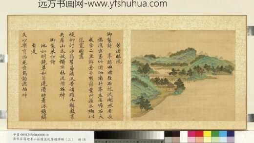 清张若霭避暑山庄图并乾隆题诗（三）册芳渚临流.jpg