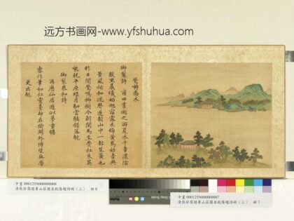 清张若霭避暑山庄图并乾隆题诗（三）册莺啭乔木.jpg