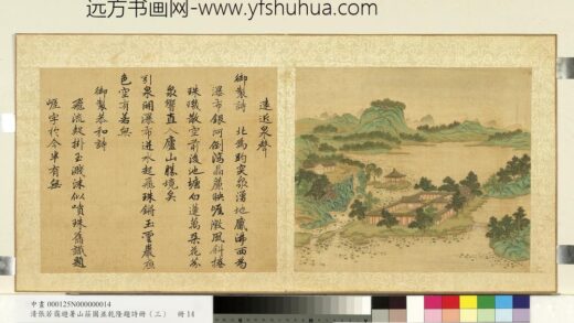 清张若霭避暑山庄图并乾隆题诗（三）册远近泉声.jpg
