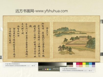 清张若霭避暑山庄图并乾隆题诗（三）册金莲映日.jpg