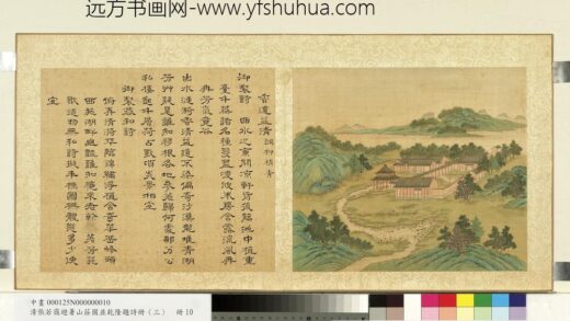 清张若霭避暑山庄图并乾隆题诗（三）册香远益清.jpg