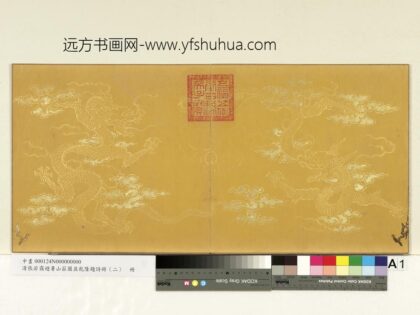 清张若霭避暑山庄图并乾隆题诗（二）册 1.jpg