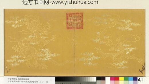清张若霭避暑山庄图并乾隆题诗（二）册 1.jpg