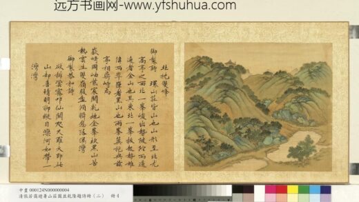 清张若霭避暑山庄图并乾隆题诗（二）册北枕双峰.jpg