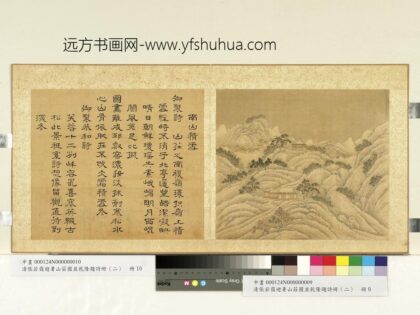 清张若霭避暑山庄图并乾隆题诗（二）册南山积雪.jpg
