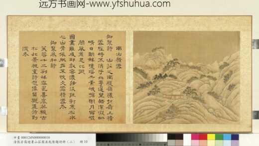 清张若霭避暑山庄图并乾隆题诗（二）册南山积雪.jpg