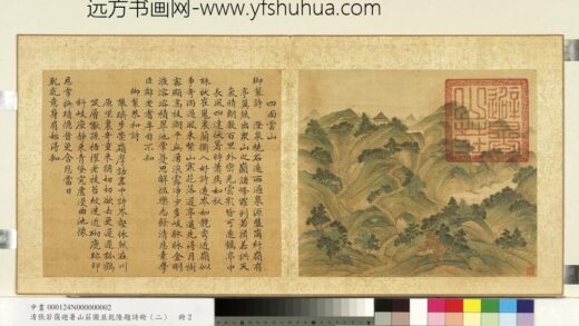 清张若霭避暑山庄图并乾隆题诗（二）册四面云山.jpg