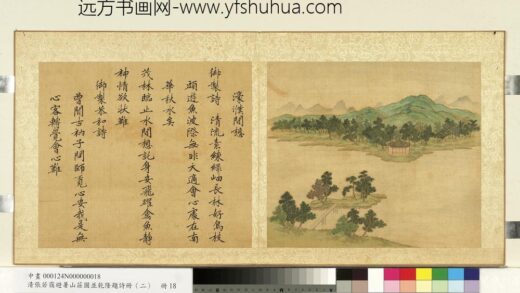 清张若霭避暑山庄图并乾隆题诗（二）册濠濮间想.jpg