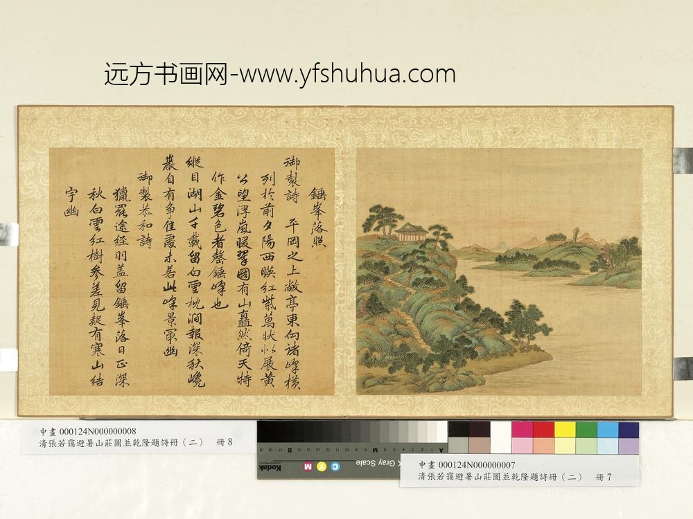 清张若霭避暑山庄图并乾隆题诗（二）册锤峰落照