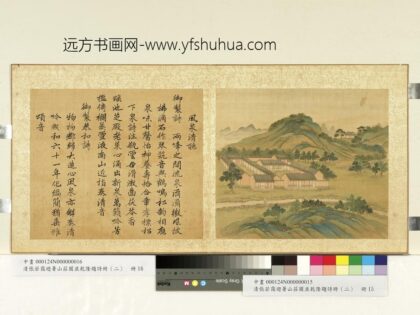 清张若霭避暑山庄图并乾隆题诗（二）册风泉清听.jpg