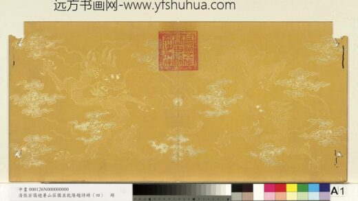 清张若霭避暑山庄图并乾隆题诗（四）册 1.jpg