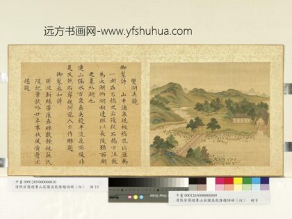 清张若霭避暑山庄图并乾隆题诗（四）册双湖夹镜.jpg